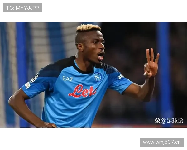 奥斯梅恩单赛季终结效率是否达到欧洲顶级门槛